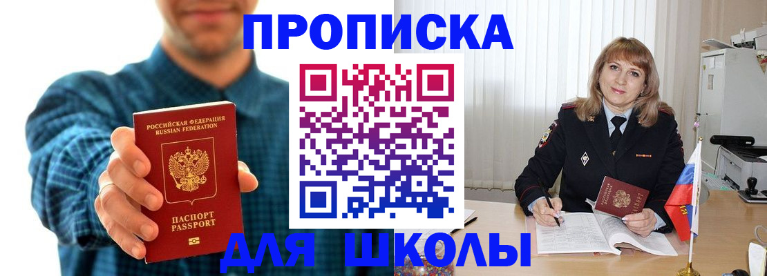 купить прописку в Тавде