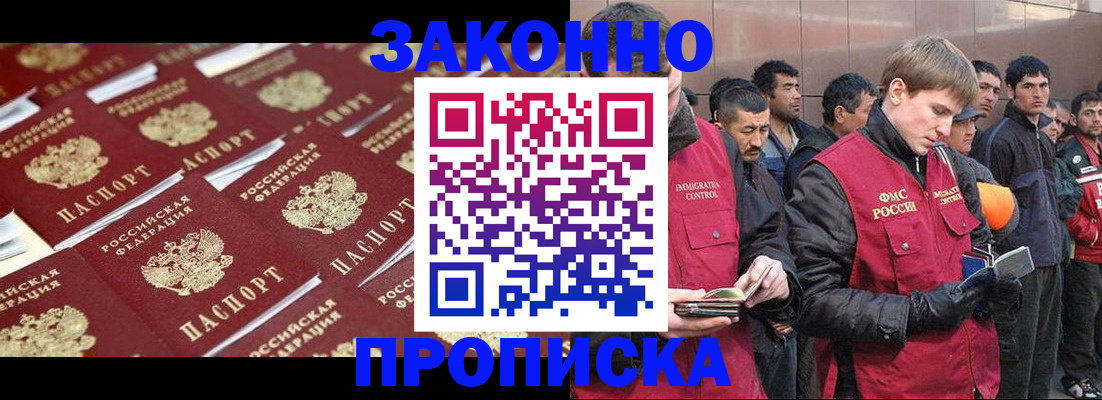 временная регистрация для школы в Тавде
