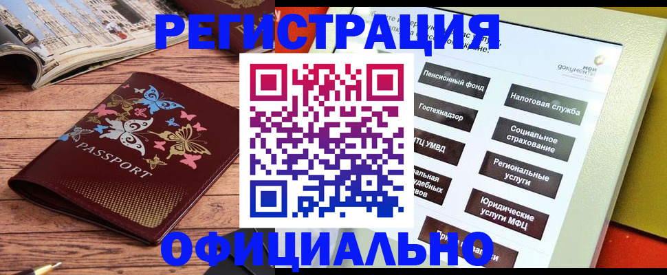 временная прописка в Тавде